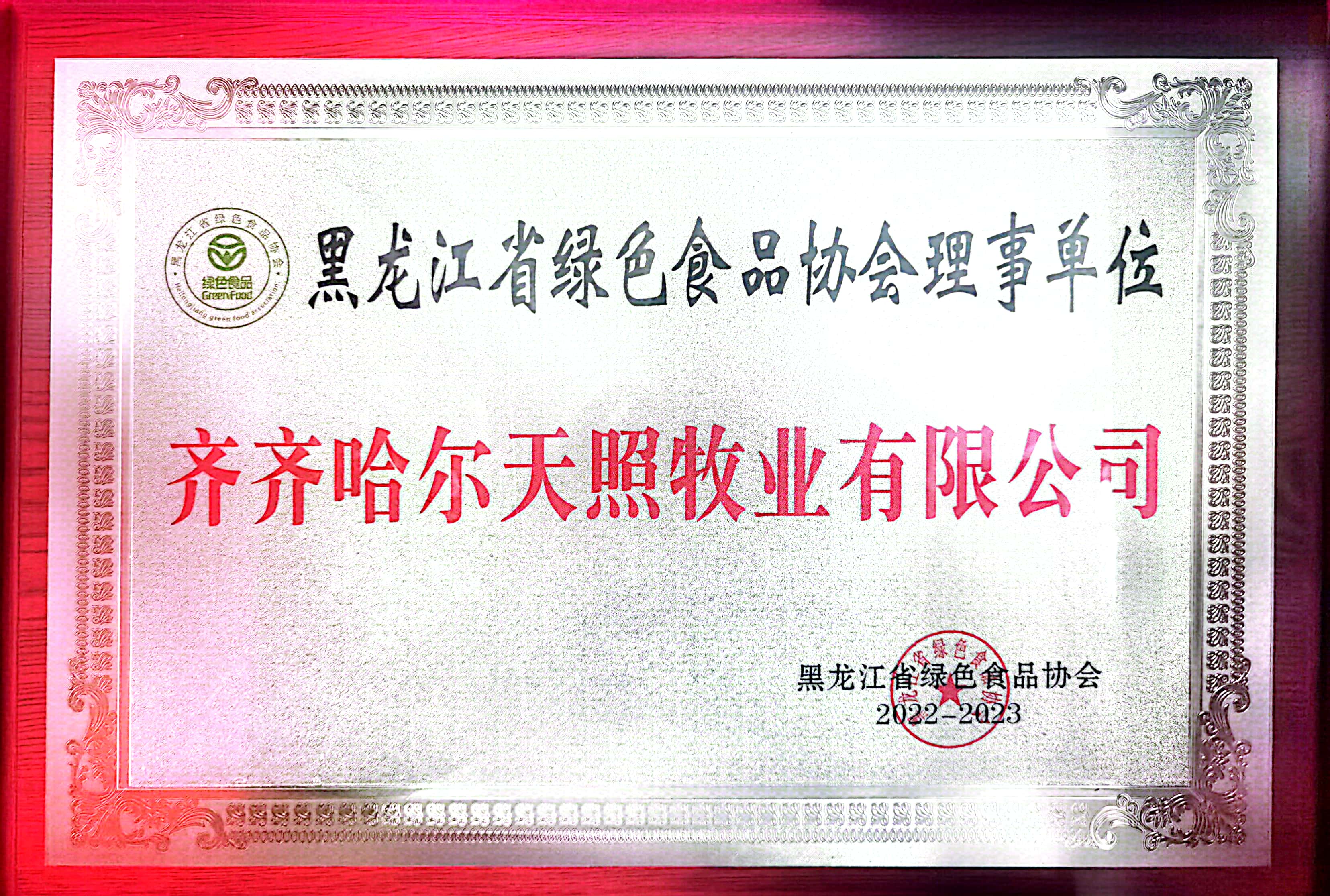 企業(yè)榮譽(yù)