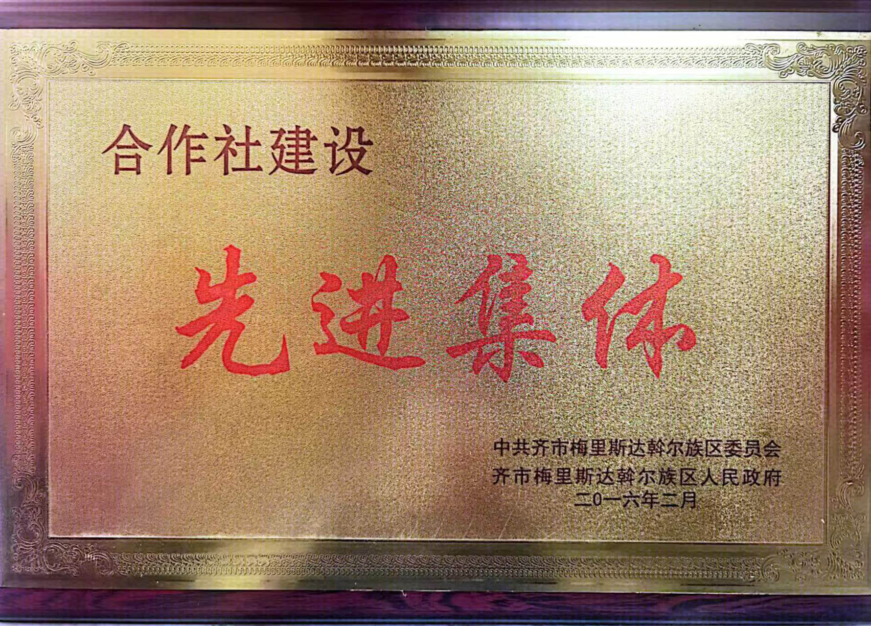 企業(yè)榮譽(yù)