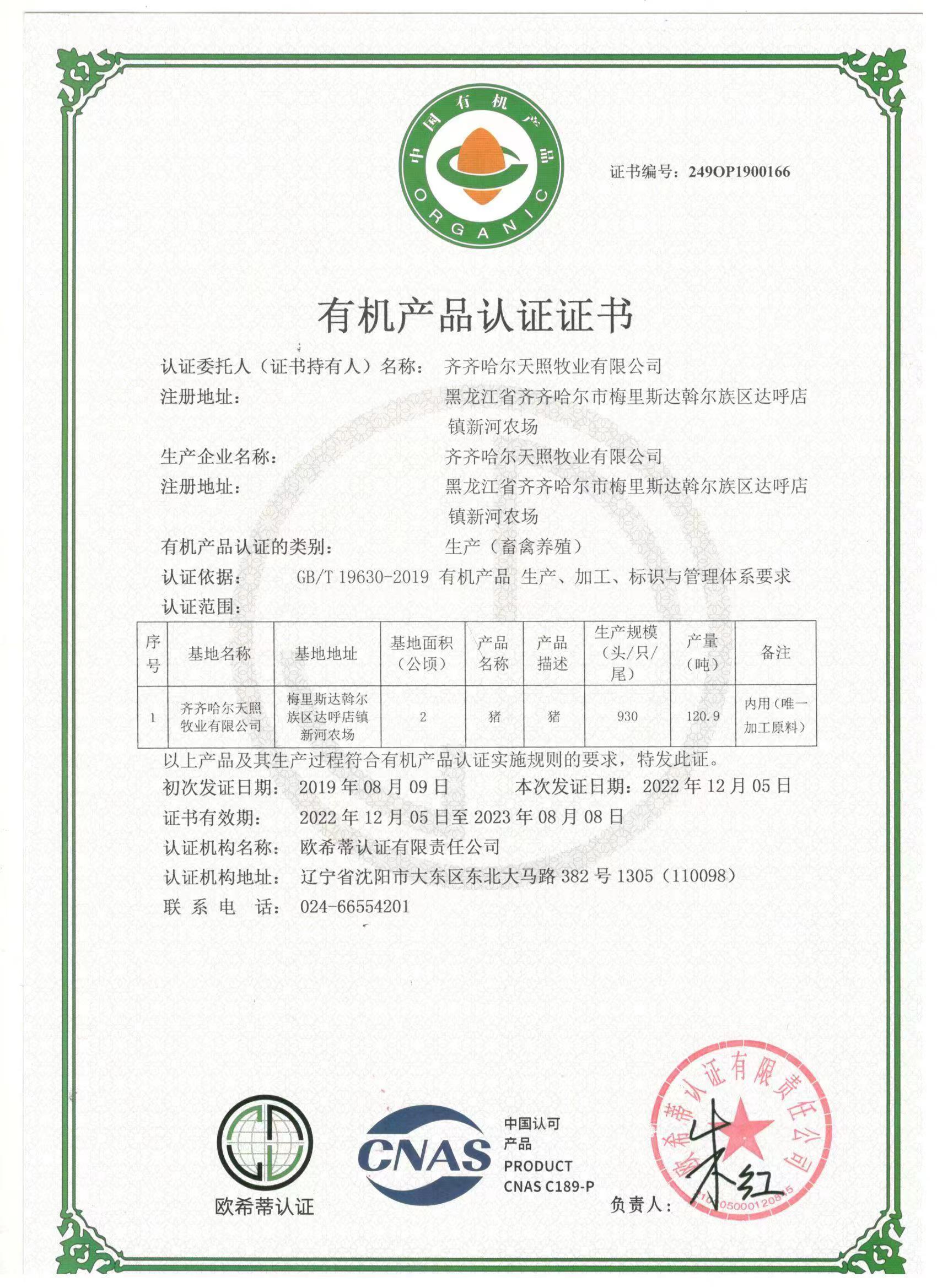 企業(yè)資質(zhì)
