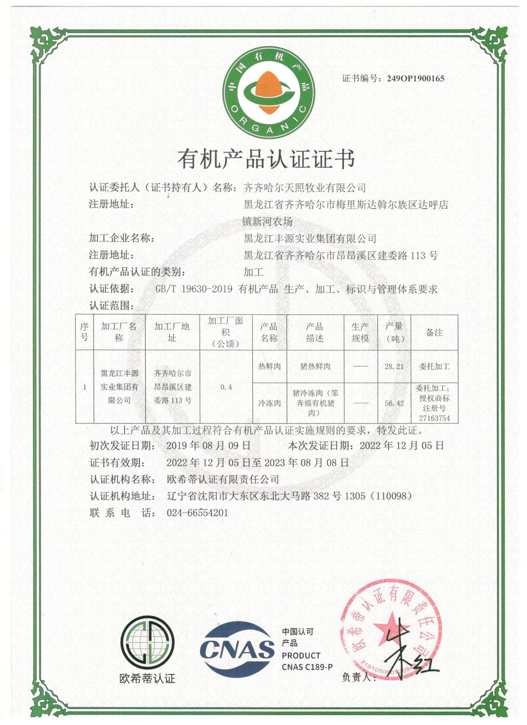 企業(yè)資質(zhì)