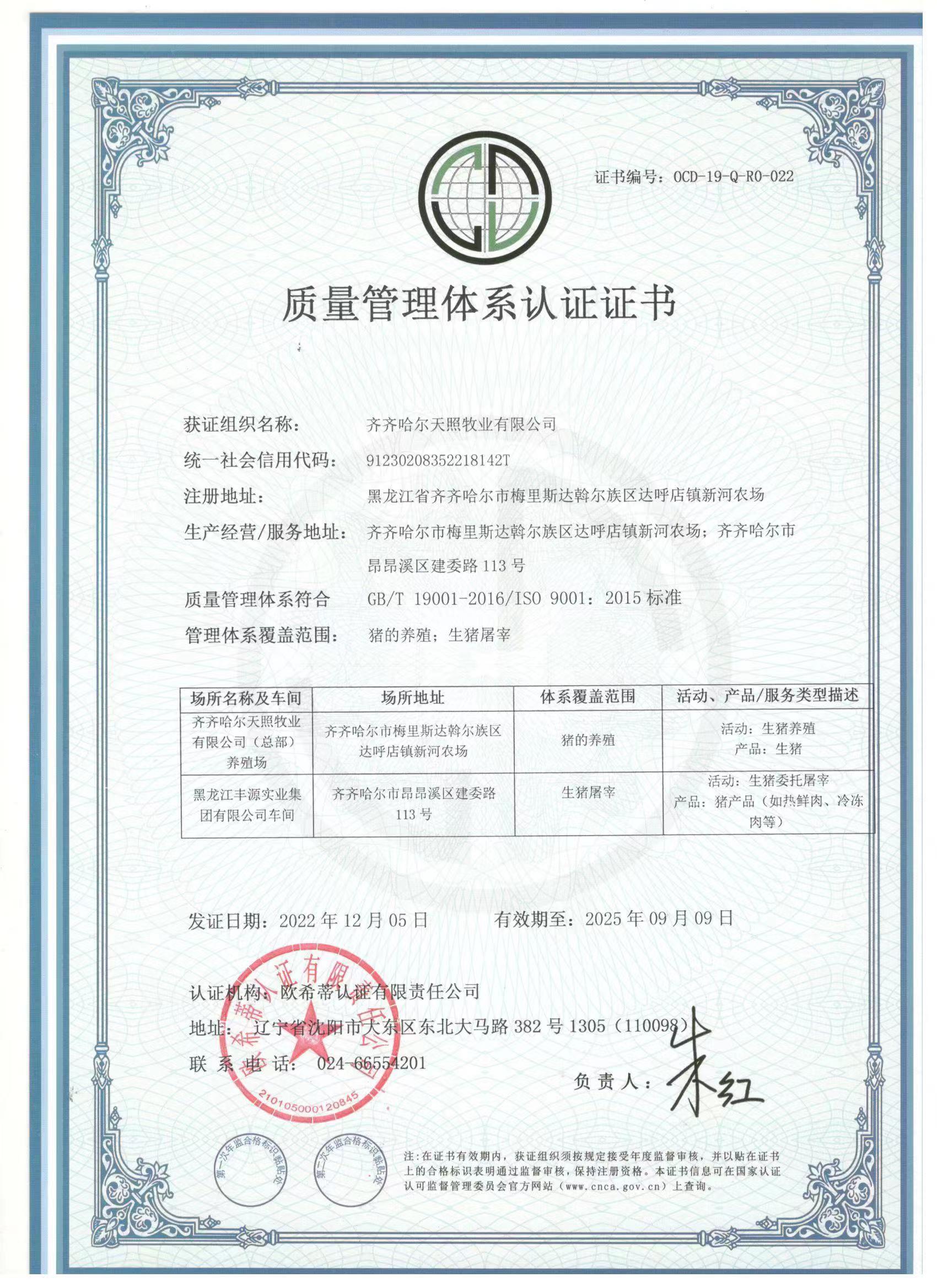 企業(yè)資質(zhì)